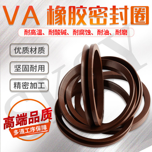 V型旋转密封圈70/75/80/85/90/95/100/110 VA水封 防尘密封圈氟胶