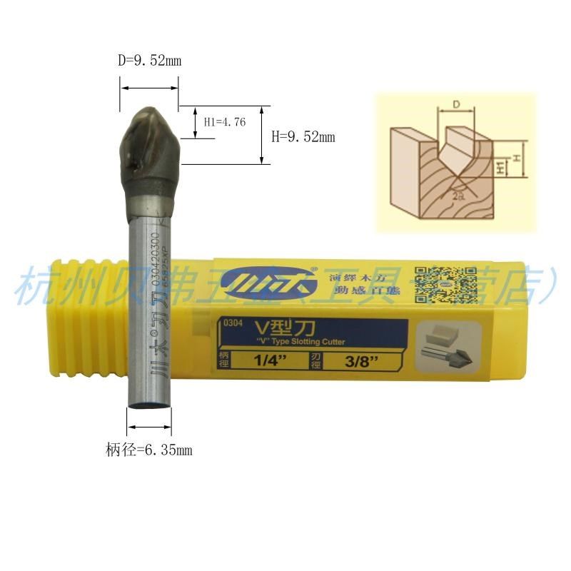 川木V型刀1/4*3/8 木工铝塑板开 槽030420300 集成墙折边90度,鲜花速递/花卉仿真/绿植园艺,水枪,淘宝优惠券,粉丝福利购,淘宝优惠卷