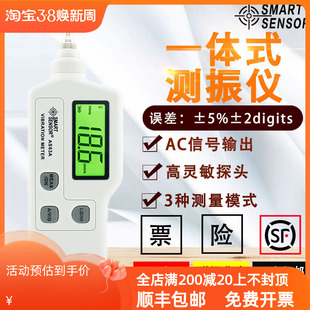 高精度数字测振仪测振笔手持一体式 测振仪 AS63A便携式 希玛AR63A