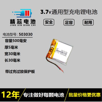 303030/403030/503030/603030/902830锂电池3.7v通用聚合物充电芯