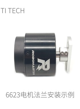 6623云台电机联轴器Robomaster D形孔连轴器法兰联轴器10.5mmD孔