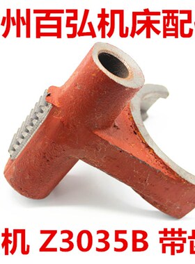 南京四机Z3035B带齿拨叉57011摇臂钻床通用拨叉主轴箱带轴承拨叉