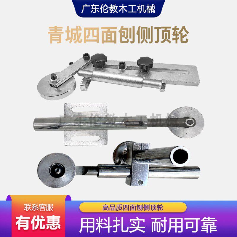 青城富豪强力振达威力四面刨侧压顶轮上压轮杆中台顶轮压料轮配件