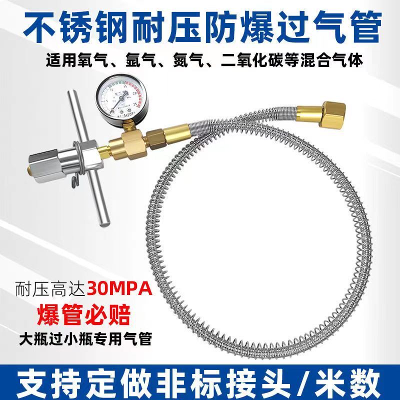 不锈钢过气管高压软管氧气管氩气管 充气管纯铜接头足1米 足1.5米
