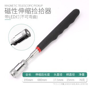 吸铁屑带磁小夹子伸缩捡拾器强磁吸力棒吸铁棒磁性笔吸铁削工具