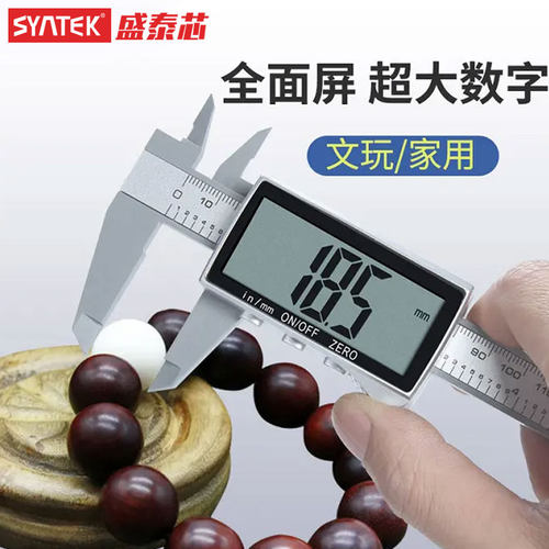 塑料电子数显卡尺家用小型高精度工业级数字游标文玩珠宝油标卡尺