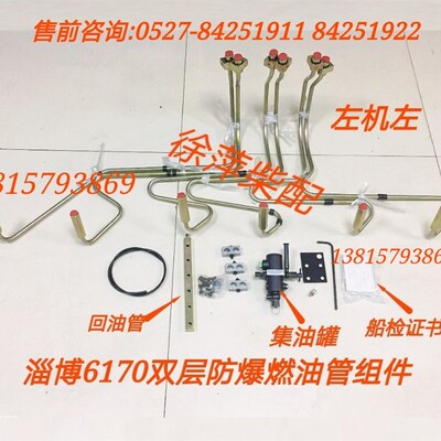 淄柴6170防爆高压油管淄博8170双层高压油管Z6170柴油机高压油管