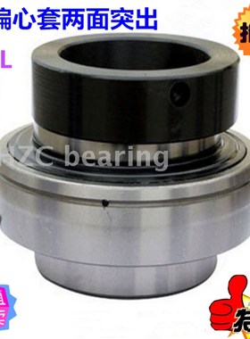 带偏心套外球面轴承UEL308 309 310 311 312 313 314 315 316