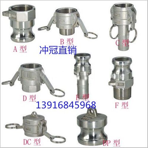 316不锈钢快速接头DN32外丝 内丝 堵头 皮接A B C D E F DP DC型