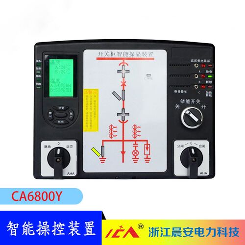 CA-6800Y XTKB开关柜智能操控装置高低压配电柜专用【晨安电力】