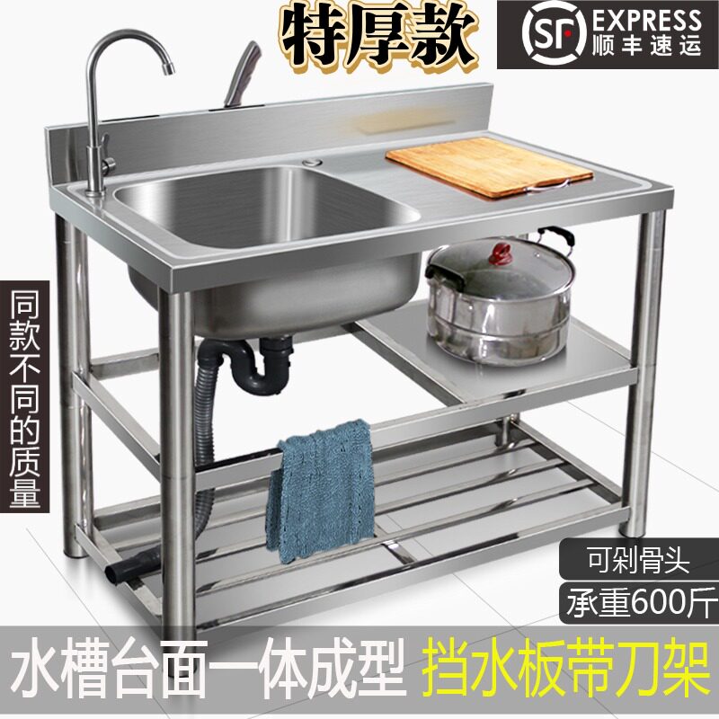 厨房不锈钢水槽台面一体成型商用家用洗碗盆洗手洗菜池简易带支架