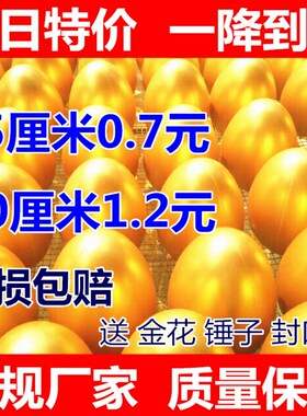 金蛋 砸金蛋 抽奖道具 婚庆金蛋15cm20cm25cm活动金蛋厂家直销