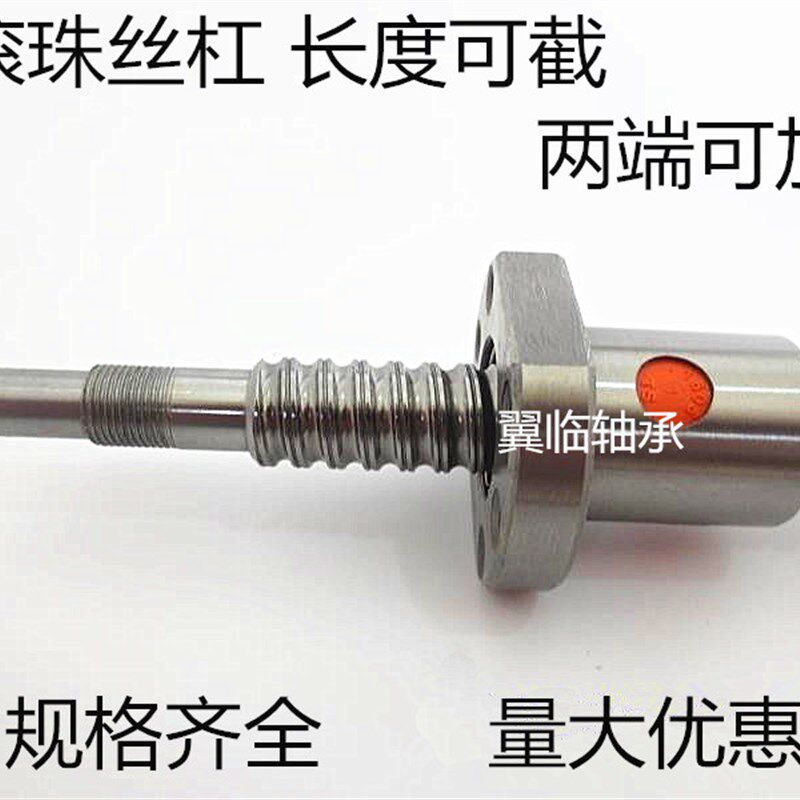 精密滚珠丝杠 SFU6310+可截尺 滚珠丝杠副 来图纸加工端 滚珠丝杆
