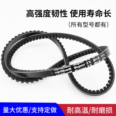 欧比特齿形三角带XPA532到XPA2360 707 732 757 782 800 807 820