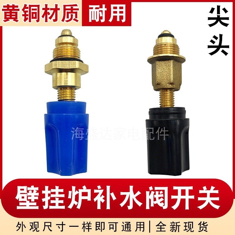 适用多品牌壁挂炉配件补水阀进水阀采暖炉壁挂炉补水开关补水阀芯,鲜花速递/花卉仿真/绿植园艺,水枪,淘宝优惠券,粉丝福利购,淘宝优惠卷