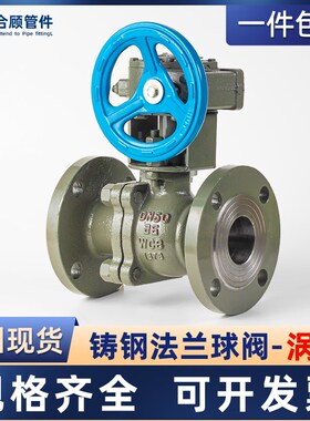 铸钢法兰球阀带涡轮Q341F高温蒸汽手动阀门开关dn50 80 100 125