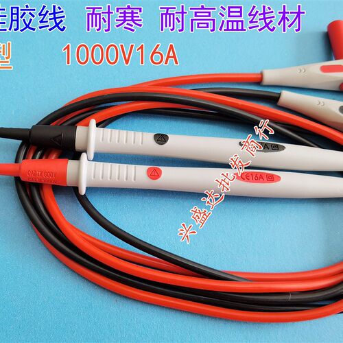 代替sanwa三和万用电表表笔测试线探针棒CX506A/EM7000/SP21/CD77