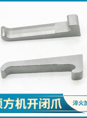 硕方机开闭爪SZ-20型CNC数控车床走芯机配件主轴冶铸加硬离合卡爪