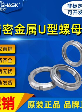 精密U型螺帽BKJ 01 02 03 04-M8 10 12 15 17 20 25 30 35 50-100