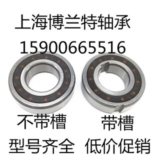单向轴承CSK8 PP内外带槽