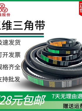 三维齿形三角皮带B型AV17*1110/1113/1115/1118/1120/1125/1130Li
