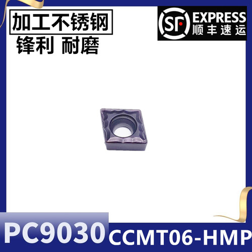不锈钢小菱形镗孔刀粒数控车刀片PC9030 CCMT060204-HMP