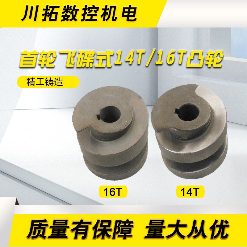 首轮KUGI刀库金属凸轮BT30钻攻机刀库刀爪伺服凸轮刀盘凸轮飞碟式