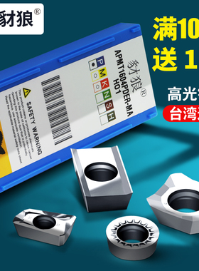 数控铣刀片APKT1135 1604 RPMT1003 SEHT1204 R5 R6铝用刀片刀粒