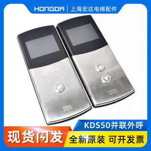 黑屏液晶显示呼梯盒 召唤外招 KDS50蓝 KONE通力电梯并联外呼面板