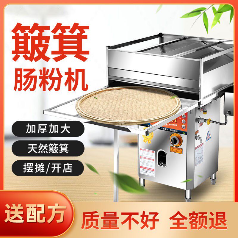 谷能广东石磨竹窝簸箕肠粉机商用摆摊抽屉式一抽一份蒸炉簸箕炊粉