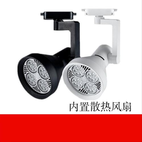 超亮led轨道灯35w40瓦服装店par30两线45瓦导轨射灯金卤灯聚光灯