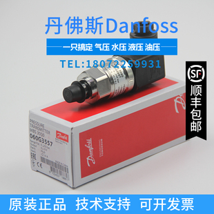 Danfoss丹佛斯MBS3050 060G3557 060G1408 060G3601通用压力开关