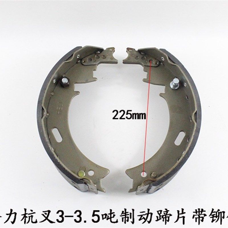 叉车制动蹄片 刹车片 刹车皮 杭叉合力3-3.5吨带铆钉 刹车摩擦片