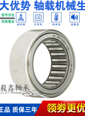 INA进口滚针轴承 PNA 12 28 15 32 17 35 20 42 22 44 调心滚针