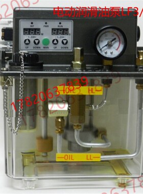 LF3/150-L润滑油泵全自动电动润滑泵机床220V注油器稀油泵3升220V