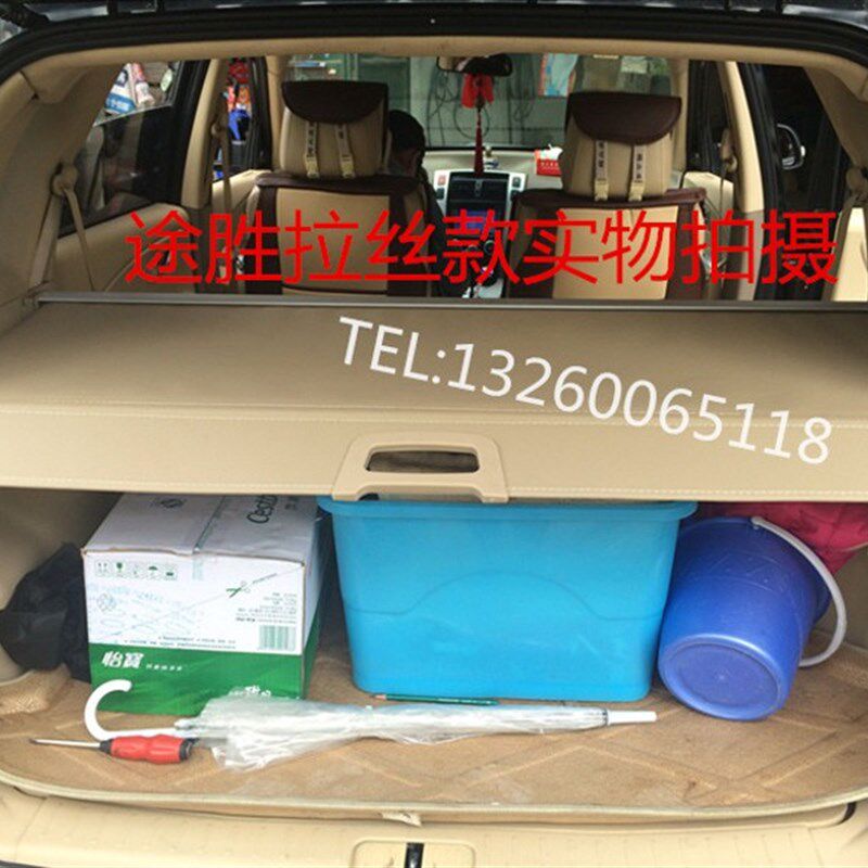 老款途胜遮物帘06 08 12 13款途胜遮物帘途胜专用后备箱隔板拉帘