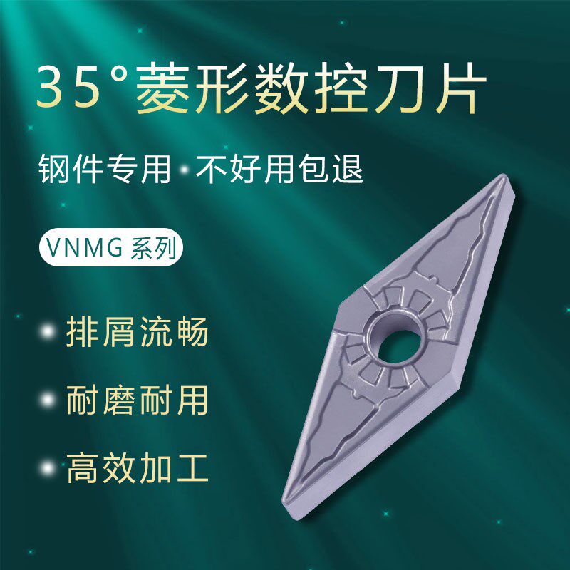 数控进口35度菱形陶瓷外圆车刀头VNMG160404/08-FG钢件专用车刀片