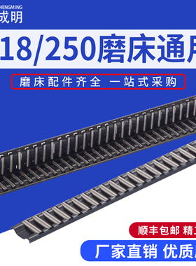 南通磨床M618M250滚针导轨 滚珠滚针板V型直角导轨配件