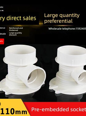Pvc预埋三通110*75 75*50国标加厚预埋套筒同层排水管预埋件