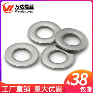304不锈钢小平垫窄边垫片垫圈内径M3.2M3.8M4M5.4M6.6M8M17M19M21