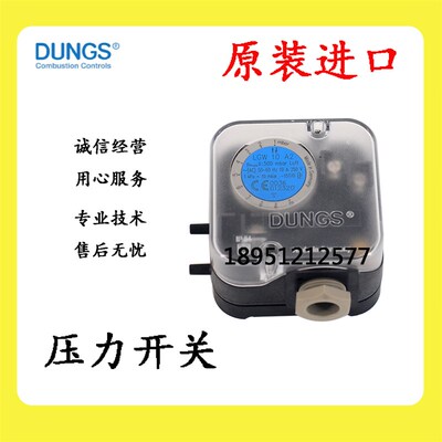 DUNGS风压开关LGW3A2燃烧器LGW150A2压力开关LGW150A4 LGW150A2P
