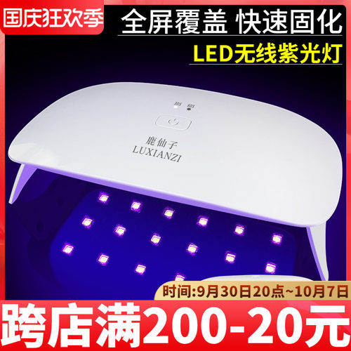 鹿仙子UV胶固化灯紫光灯手机贴膜LED紫外线灯绿油美甲烤灯大功率