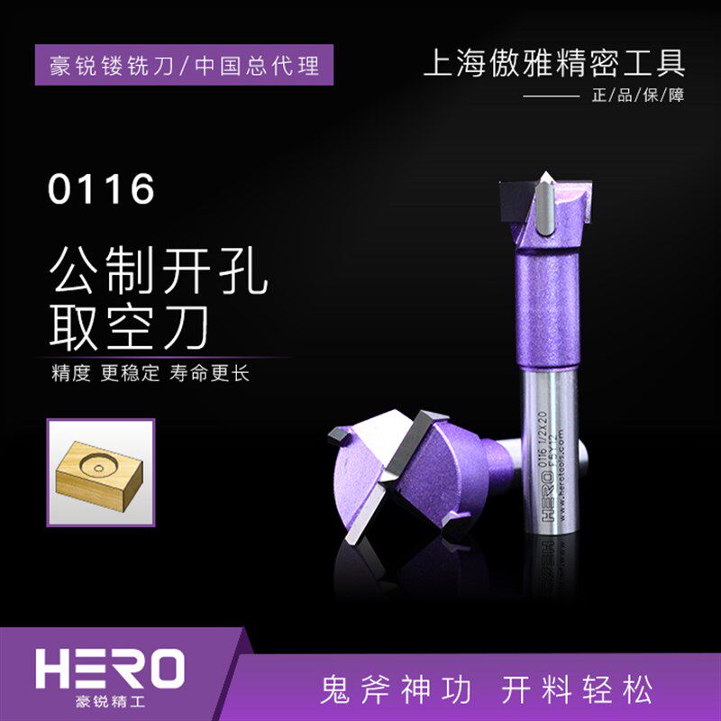 豪锐公制开孔取空刀具电木铣雕刻机铰链孔钻头木工开孔器钻头