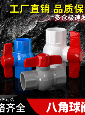PVC经典灰色球阀开关阀门八角给水管件配件管材塑料50 63 75mm