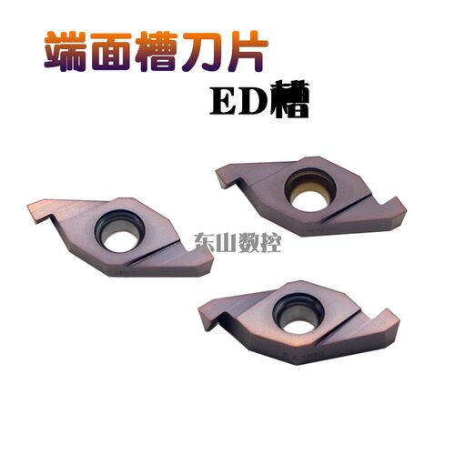 数控端面车刀端面槽刀片外圆内孔端面切槽刀配刀杆ed断面槽刀具