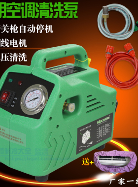 维朋PCW-4S/4B/6中央空调清洗泵充电清洗机汽车家用空调清洗泵器