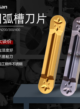 DASAN数控切槽刀片圆弧割刀 MRMN200 MRMN300/400/500 2/3/4/5mm