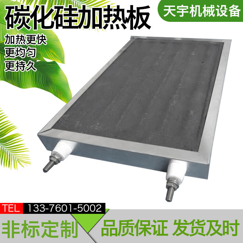 碳化硅加热板 远红外辐射发热板 陶瓷加热板 烘箱干烧板,鲜花速递/花卉仿真/绿植园艺,水枪,淘宝优惠券,粉丝福利购,淘宝优惠卷