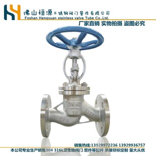 150 100 2寸4寸 16P法兰手动中型截止阀硬密封DN50 304不锈钢J41W