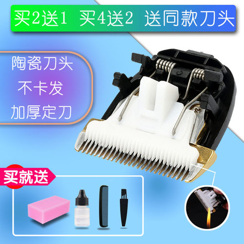 适用 日威 901 F15 F16 F17 F23 F35 S7 电推剪 理发器 陶瓷刀头